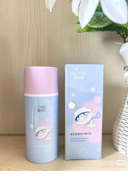  碧绽美 宝贝舒缓特护精华乳100g 商品图0