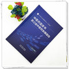 中医药蓝皮书：浙江省中医药发展报告2024 浙江省中医药发展研究中心 2024年浙江省中医药发展综合评价等内容 中国中医药出版社 商品缩略图2
