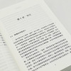 古代近东史：约公元前3000—前323年 商品缩略图7