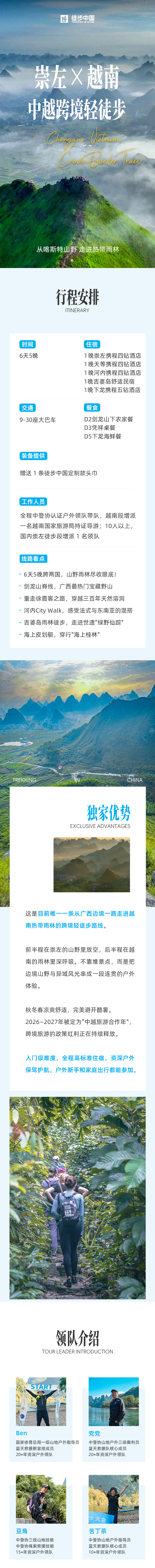 路线亮点