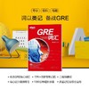 【新东方】词以类记:GRE词汇词以类记 张红岩 商品缩略图1