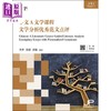 【中商原版】IB DP 中文A文学课程试卷1文学分析优秀范文点评 第二版 简体版 国际教育文凭考试备考实战宝典 港台原版三联书店 商品缩略图1