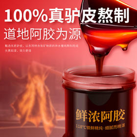 【7味食材！气血双补！】滋时 鲜炖阿胶 胶质浓稠顺滑 酸甜适口 30g/瓶