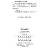 德川时代的宗教(汉译名著本23) 商品缩略图1