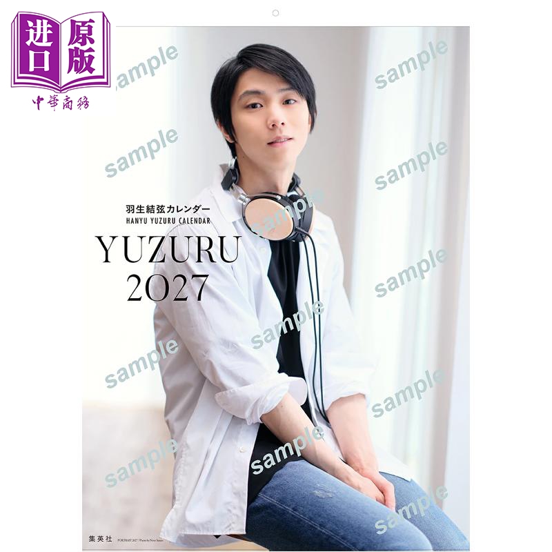 预售 【中商原版】羽生结弦2027写真年历日历挂历版 付特典明信片+小卡 日文原版日韩 特典つき YUZURU2027 羽生結弦カレンダー壁掛け版