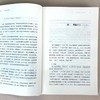 《孟子》导读(鲍鹏山作品系列) 商品缩略图2