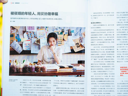 《南风窗》，斩获中国出版政府奖、中国新闻奖，一本真正适合全家人的国民级品质读物，2026年8月——2027年7月跨年订阅，全年26期，赠送4本《看世界》精选期刊 商品图5