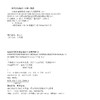 建筑外墙刚性非金属材料选用手册1.0 商品缩略图1