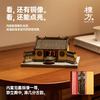 栋方榫卯积木 天下第一财神庙 原木材质 含涂色工具 商品缩略图2