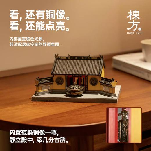 栋方榫卯积木 天下第一财神庙 原木材质 含涂色工具 商品图2