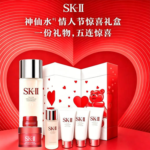 【心动小熊 晶透如你】SK-II 神仙水230ml情人节心动小熊礼盒 商品图0