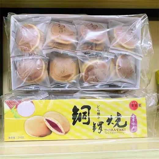 多良见铜锣烧 红豆味/香芋味 240g/袋 商品图0