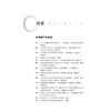 破产法评论（第4卷）：全球破产法改革与中小微企业破产制度   李曙光 刘延岭 主编 商品缩略图2