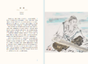 大音乐家——世界100位著名音乐家画传 商品缩略图4