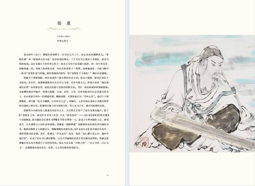 大音乐家——世界100位著名音乐家画传 商品图4