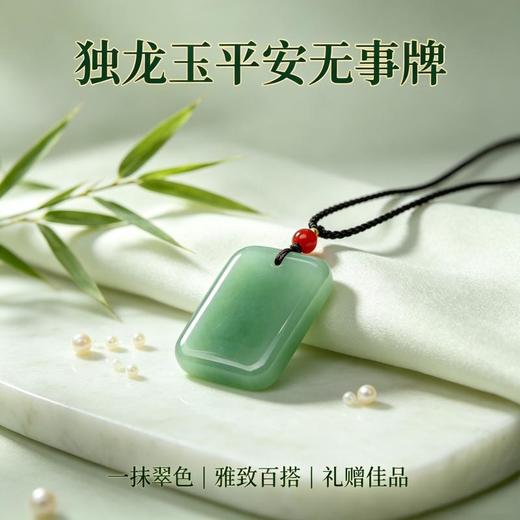 【玉色柔和 光洁油润】云之玉 无事牌/平安扣/独龙玉手镯 圆润饱满器型 寓意平安顺遂【ys】 商品图9
