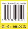 线性代数导引/冯琦 9787030587343 商品缩略图4