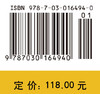 矩阵不等式(第二版)王松桂 吴密霞 贾忠贞 王松桂  吴密霞  贾忠贞 9787030164940 商品缩略图4