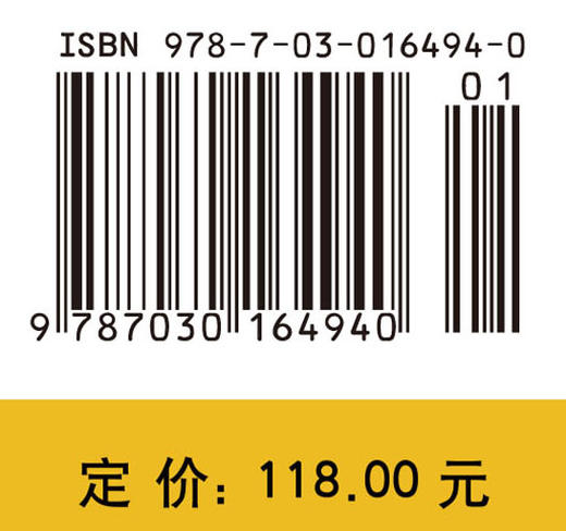 矩阵不等式(第二版)王松桂 吴密霞 贾忠贞 王松桂  吴密霞  贾忠贞 9787030164940 商品图4