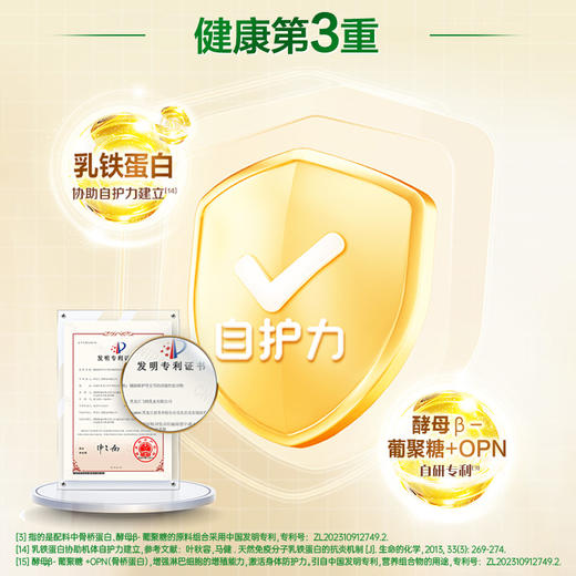 【营养更给力】飞鹤爱本 免疫球蛋白IgG 1.5g*30袋/盒  50倍乳铁蛋白 商品图5