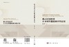 [按需印刷] 模式识别技术在木材智能检测中的应用 商品缩略图3