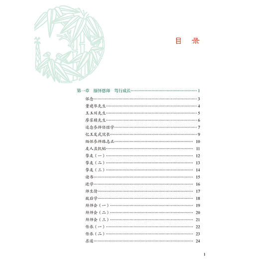 精装 王永炎人生格局诗赋选集 王永炎 著 纪鑫毓 王蕾 主编 读诗 写诗 是对华夏诗教传统的传承与弘扬9787515231419中医古籍出版社 商品图3