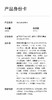 正品星球杯500g大桶 商品缩略图11