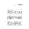 围绝经期女性的中医养生保健 岳秀永 李勇华 围绝经期俗称更年期 是指妇女绝经前后的一段时期 常发生在45-55岁之间中医古籍出版社 商品缩略图4