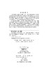 [按需印刷] 中国工程科技2040发展战略·土木、水利与建筑领域报告 商品缩略图2