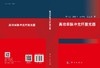 [按需印刷] 高功率脉冲光纤激光器 商品缩略图3