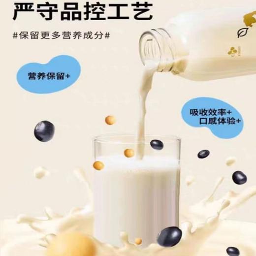 白玉有机黑豆醇豆浆（瓶）330ml 商品图1