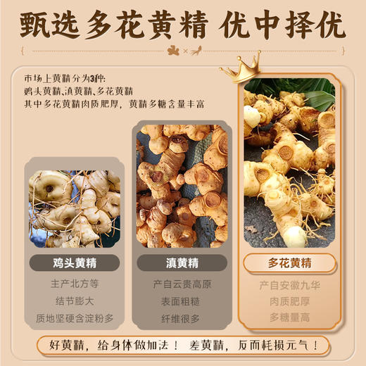 黄精芝麻丸囤货闭眼入｜劲家庄人参黄精黑芝麻丸 8/12/15 袋囤货套装，四维补肾1颗抵3颗 商品图4