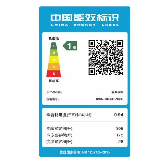 容声 冰箱 BCD-508P60FZGBR 远山影 508升 法式四门冰箱 钢化玻璃面板 嵌入式 一级能效 风冷 不支持智能 电脑控温 双系统 变频 商品图2