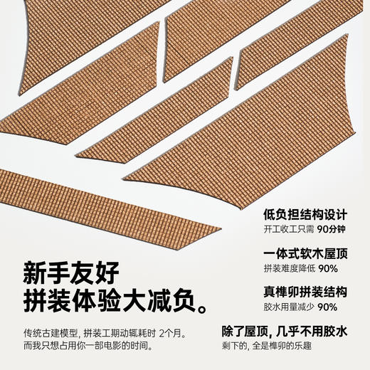 栋方榫卯积木 天下第一财神庙 原木材质 含涂色工具 商品图4