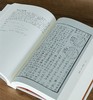 【中国科技典籍选刊13】《筭海说详》，全三册，16开，[明]李长茂著，湖南科技出版社2017年一版一印，定价298，售价：78 商品缩略图12