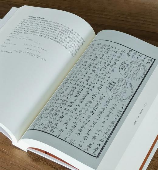 【中国科技典籍选刊13】《筭海说详》，全三册，16开，[明]李长茂著，湖南科技出版社2017年一版一印，定价298，售价：78 商品图12