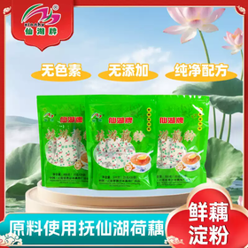 仙湖旅游藕粉500g云南特产正宗独立包装优质莲藕粉袋装澄江抚仙湖