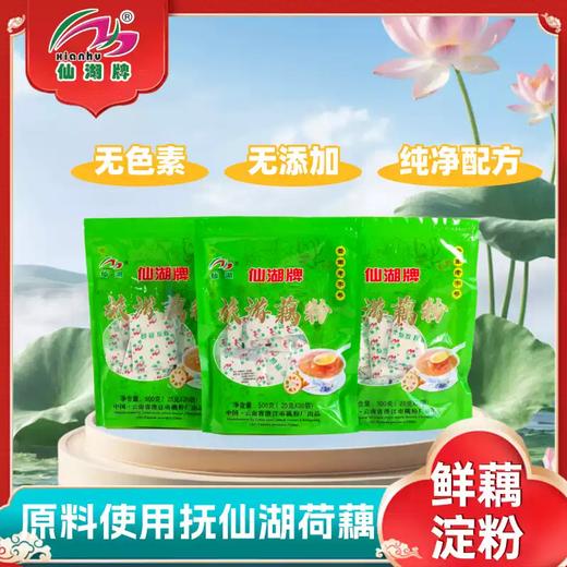 仙湖旅游藕粉500g云南特产正宗独立包装优质莲藕粉袋装澄江抚仙湖 商品图0
