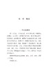 修辞基本知识(语文教师小丛书) 商品缩略图2