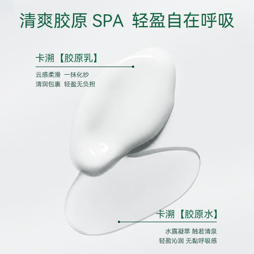卡溯胶原水乳 商品图3