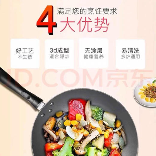 顺丰包邮正品苏泊尔铁锅炒锅 商品图9