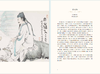 大音乐家——世界100位著名音乐家画传 商品缩略图3