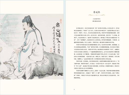 大音乐家——世界100位著名音乐家画传 商品图3