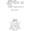 修辞基本知识(语文教师小丛书) 商品缩略图1