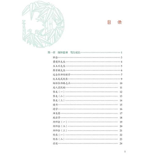 平装 王永炎人生格局诗赋选集 王永炎 著 纪鑫毓 王蕾 主编 读诗 写诗 是对华夏诗教传统的传承与弘扬9787515231402中医古籍出版社 商品图3