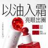 【官方正品】【🔥双𝟏𝟏年度钜惠🔥】【蔡徐坤专属】【抢代言人限定全套周边】【重磅新品】丸美小红笔CP(小红笔眼霜4.0+小红笔眼油）    ✅以油促渗✅以霜封养，滋润淡纹功效加倍 商品缩略图3