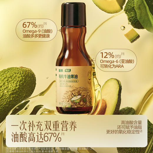 🔥18周年庆【品牌直发】英氏有机核桃油冷榨辅食油110ml添加滴管/亚麻籽油/牛油果油 商品图1