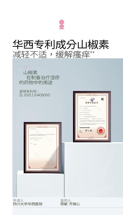  碧绽美 宝贝舒缓特护精华乳100g 商品图9