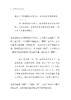 修辞基本知识(语文教师小丛书) 商品缩略图4