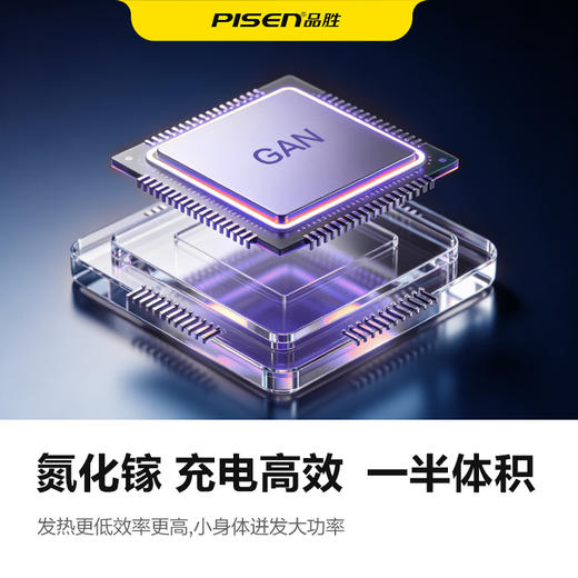 品胜 165W氮化镓雷霆快充充电器3C1A套装 支持平板/笔记本设备充电 商品图1